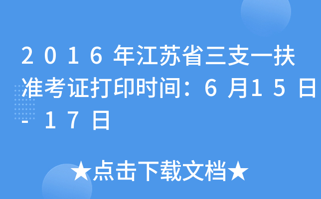 2016꽭Kʡ֧һ(zhn)Cӡr(sh)g615-17