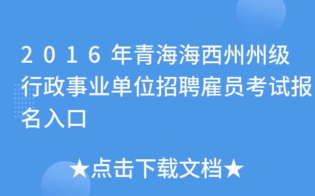 2016ຣݼ(j)I(y)λƸ͆Tԇ(bo)