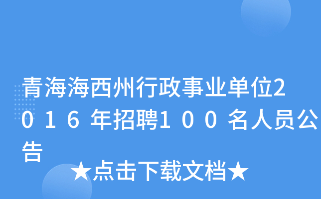 ຣI(y)λ2016Ƹ100ˆT