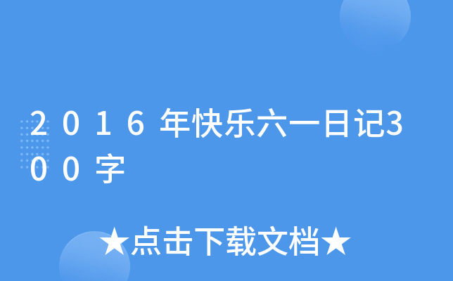 2016옷һӛ300