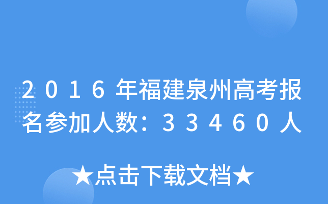2016긣Ȫݸ߿˔33460