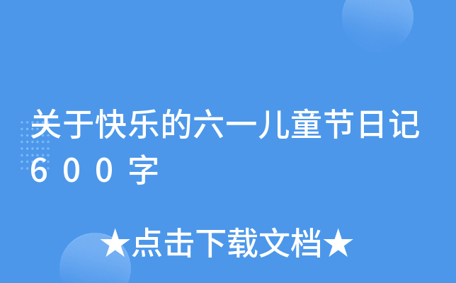 P(gun)ڿ옷һͯ(ji)ӛ600