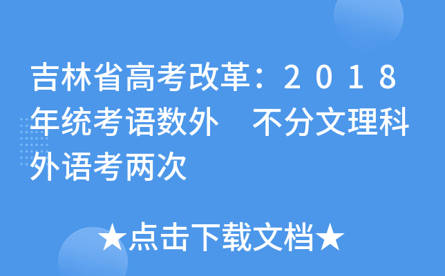 ʡ߿ĸ2018y(tng)Z(sh)  Zɴ