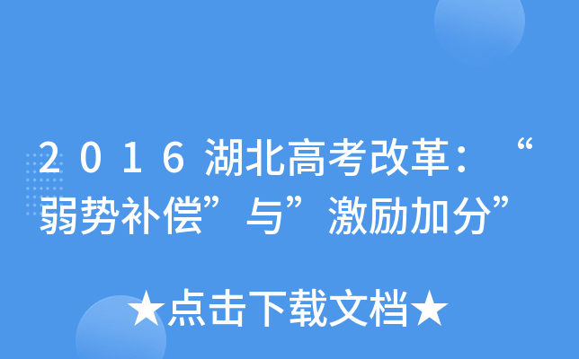 2016߿ĸ(sh)a(b)c(l)ӷ֡