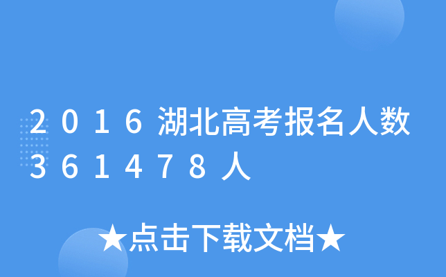 2016߿(bo)˔(sh)361478