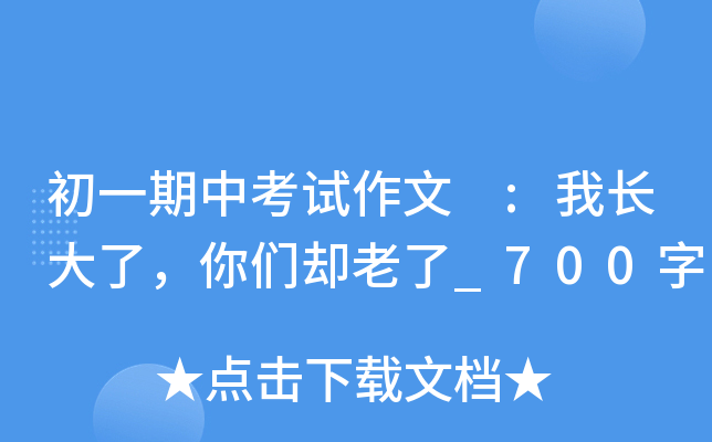 һпԇ :L(zhng)ˣゃs_700