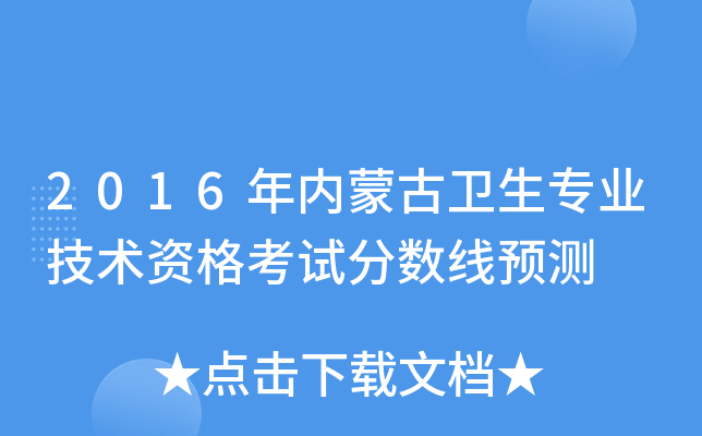 2016(ni)ɹl(wi)(zhun)I(y)g(sh)Yԇ?jn)?sh)A(y)y(c)