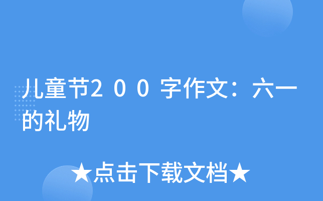 ͯ(ji)200ģһĶY