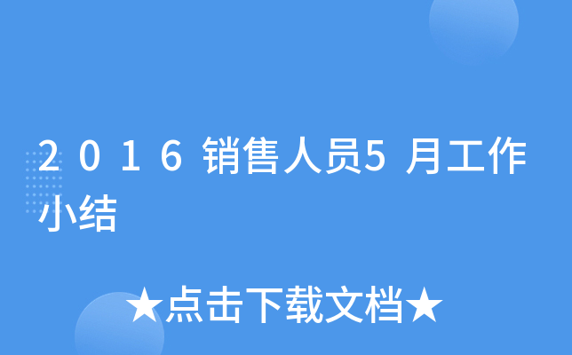 2016NˆT5¹СY(ji)