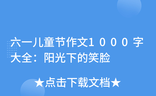 һͯ(ji)1000ִȫꖹµЦĘ
