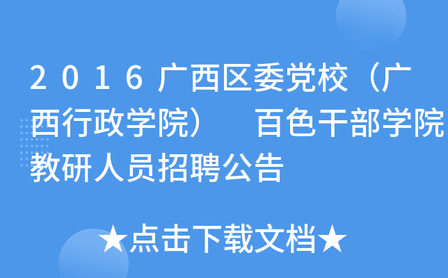 2016V^(q)ίhУVW(xu)Ժ ɫɲW(xu)ԺˆTƸ