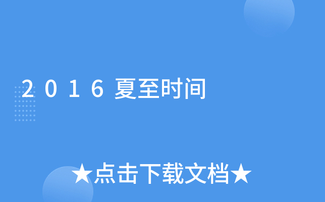 2016?x)rg