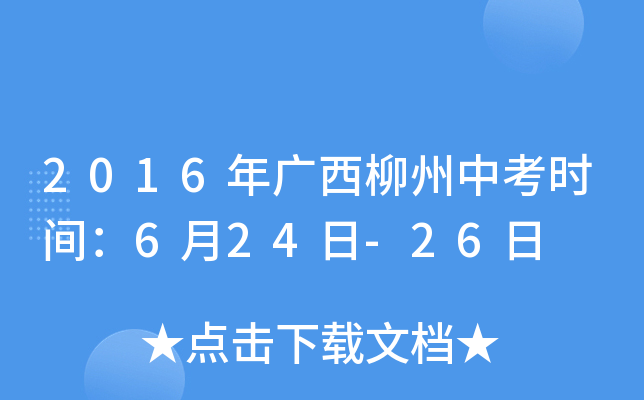 2016Vпrg624-26