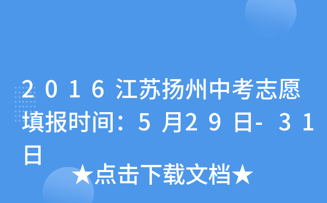 2016KP(yng)п־Ը(bo)r(sh)g529-31