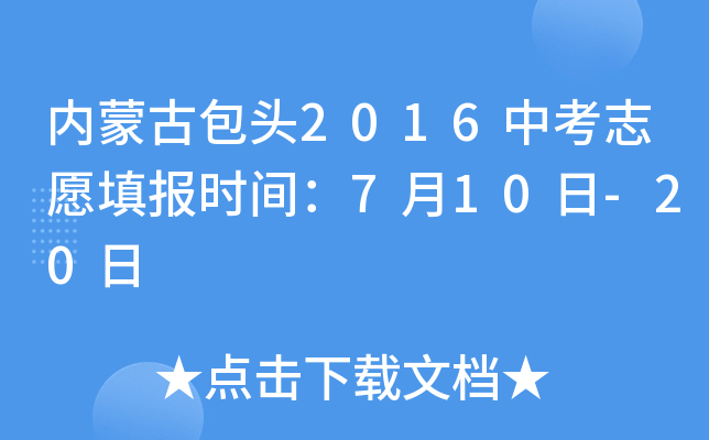 (ni)ɹŰ^2016п־Ը(bo)r(sh)g710-20