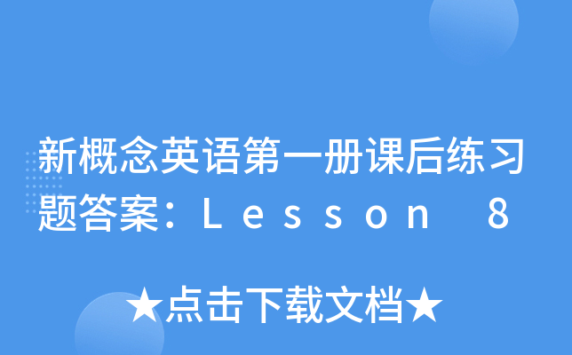 ¸ӢZһn(x)}𰸣Lesson 8