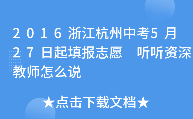 2016㽭п527(bo)־Ը   Y̎ôf