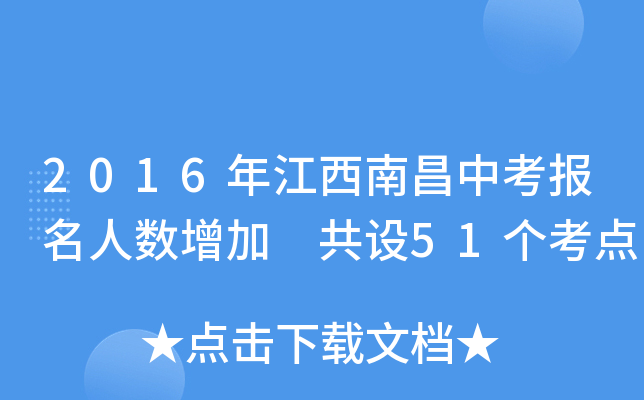 2016꽭ϲп(bo)˔(sh) O(sh)51(g)c(din)