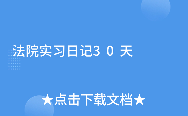 Ժ(sh)(x)ӛ30