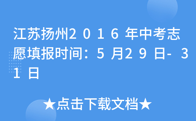 KP(yng)2016п־Ը(bo)r(sh)g529-31