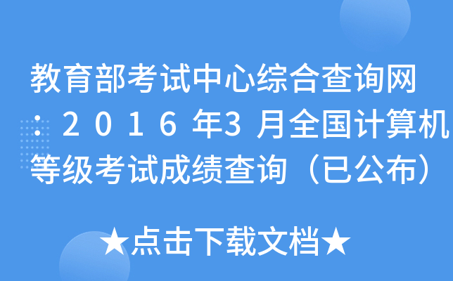 ԇľCϲԃW(wng)20163ȫӋCȼԇɿԃѹ