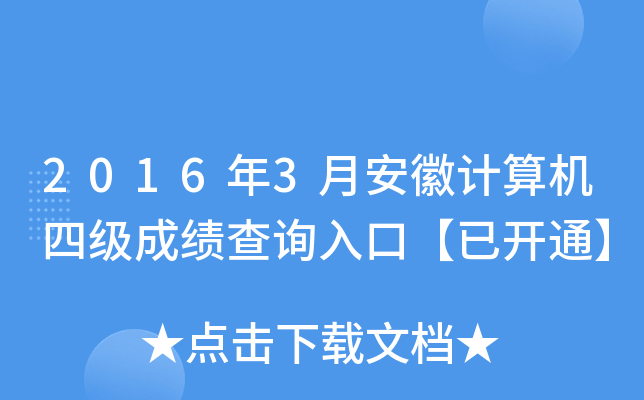 20163°ӋCļɿԃ?ni)ڡ_ͨ