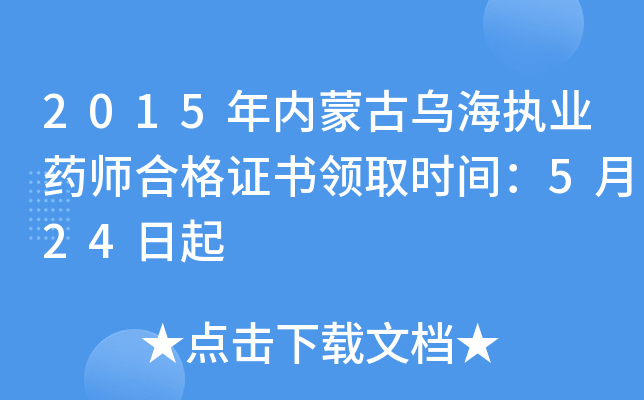 2015(ni)ɹŞ(zh)I(y)ˎϸCI(lng)ȡr(sh)g524