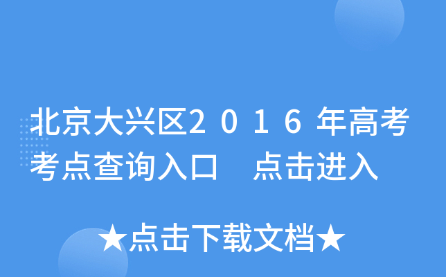 d^(q)2016߿c(din)ԃ?ni)?c(din)M(jn)