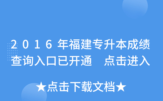 2016긣ɿԃ?ni)_ͨ c(din)M(jn)