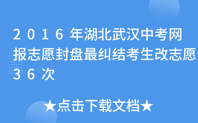 2016hпW(wng)(bo)־ԸPmY(ji)־Ը36