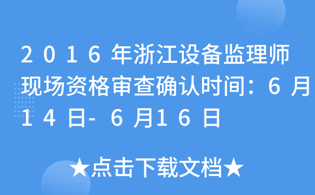 2016㽭O(sh)O(jin)펟F(xin)Y񌏲_Jrg614-616
