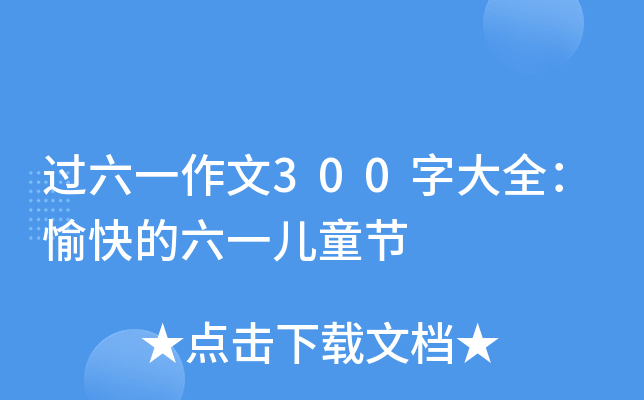 ^һ300ִȫһͯ(ji)