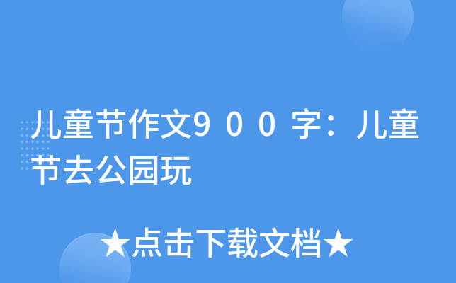 ͯ(ji)900֣ͯ(ji)ȥ@