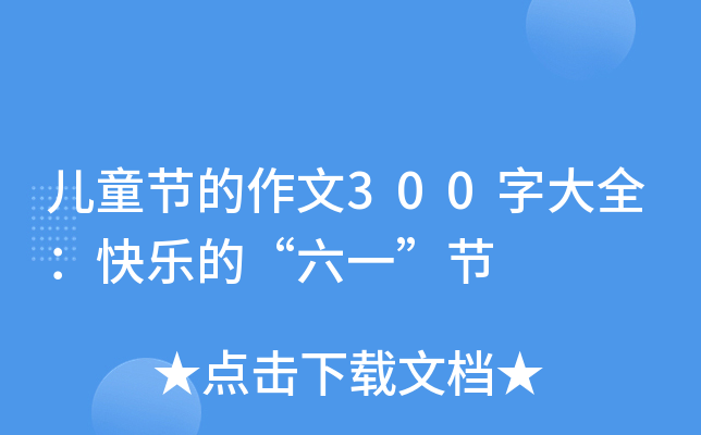 ͯ(ji)300ִȫ옷ġһ(ji)