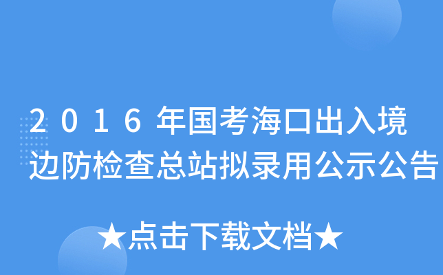 2016ڳ뾳߅z鿂վMùʾ