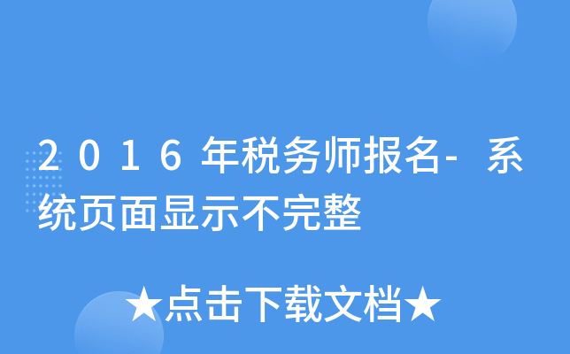 2016궐Վ-ϵy(tng)@ʾ