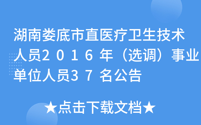 ϊֱt(y)l(wi)g(sh)ˆT2016꣨x{(dio)I(y)λˆT37