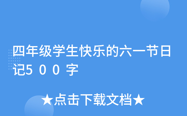 꼉W(xu)옷һ(ji)ӛ500