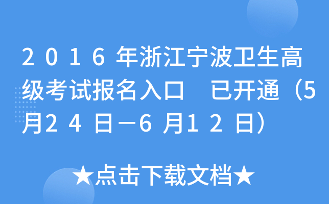 2016㽭l(wi)߼(j)ԇ(bo) _(ki)ͨ524գ612գ