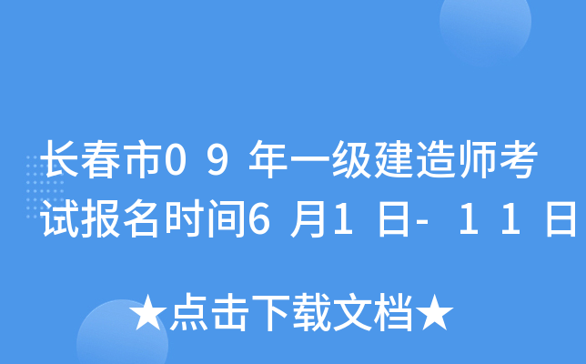 L(zhng)09һ(j)쎟ԇ(bo)r(sh)g61-11