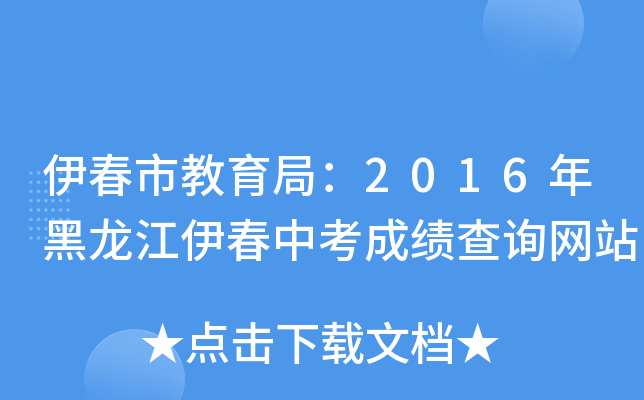 н֣2016пɿԃWվ