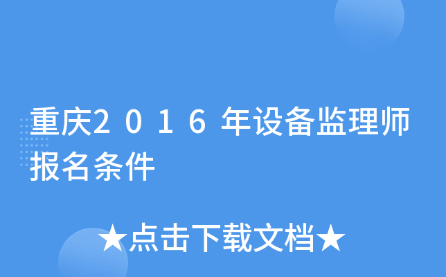 ؑc2016O(sh)O(jin)펟l