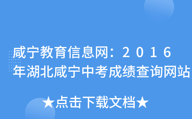 ̌ϢW(wng)2016̌пɿ(j)ԃW(wng)վ
