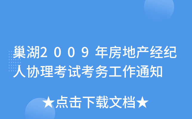 2009귿خa(chn)(jng)o˅f(xi)ԇչ֪ͨ