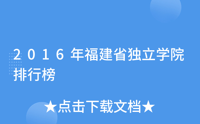 2016긣ʡW(xu)Ժа