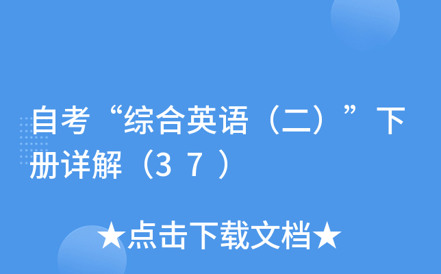 ԿCӢZԔ⣨37