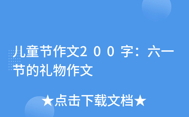 ͯ(ji)200֣һ(ji)ĶY