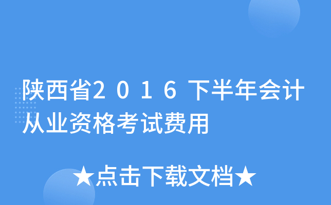 ʡ2016°ӋĘI(y)YԇM