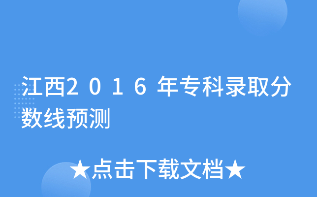 2016ȡ?jn)?sh)A(y)y