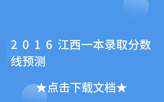 2016һȡ?jn)?sh)A(y)y